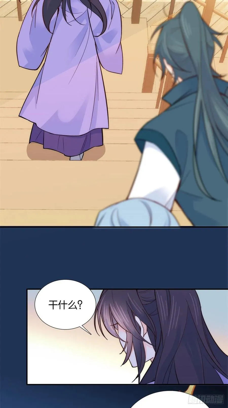 第103话 拾曦很在意黎姑娘？ 第10页