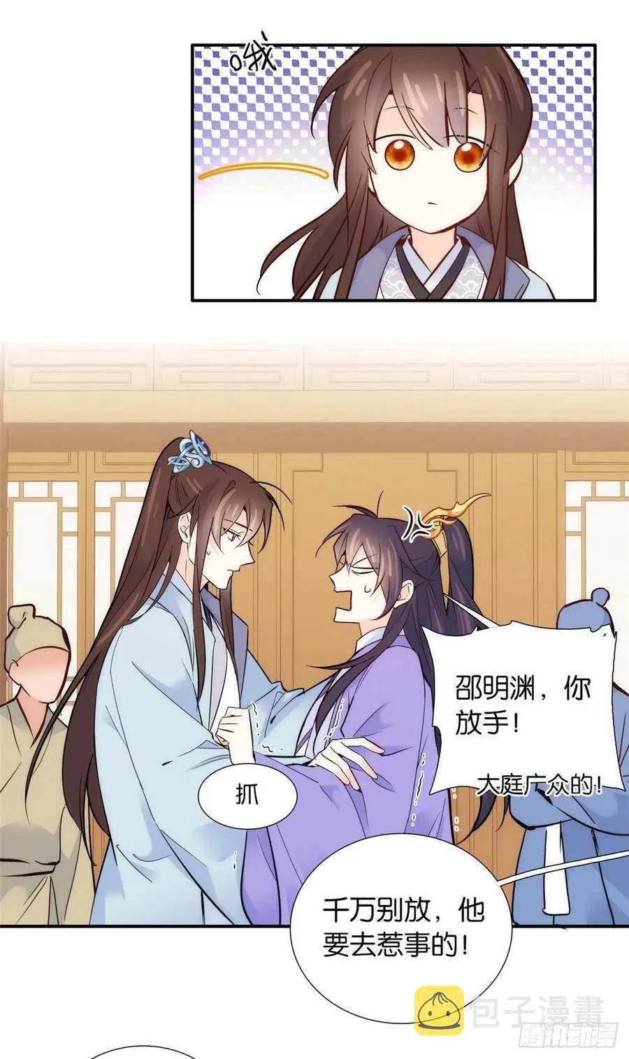 第103话 拾曦很在意黎姑娘？ 第18页