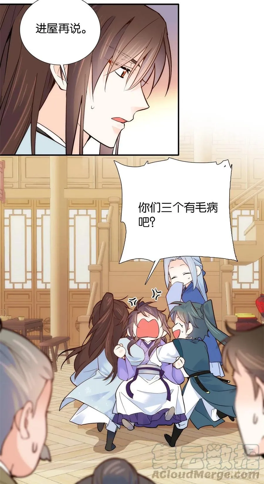 第103话 拾曦很在意黎姑娘？ 第19页