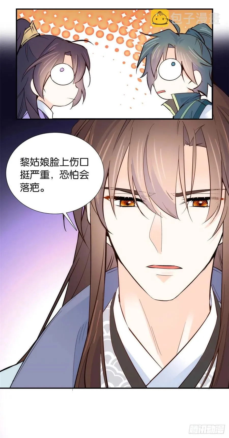 第103话 拾曦很在意黎姑娘？ 第22页