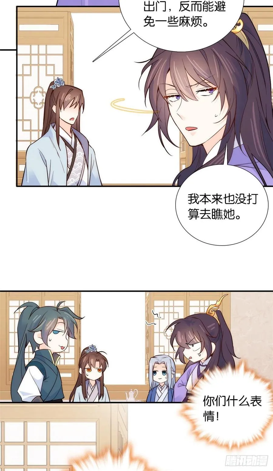 第103话 拾曦很在意黎姑娘？ 第24页