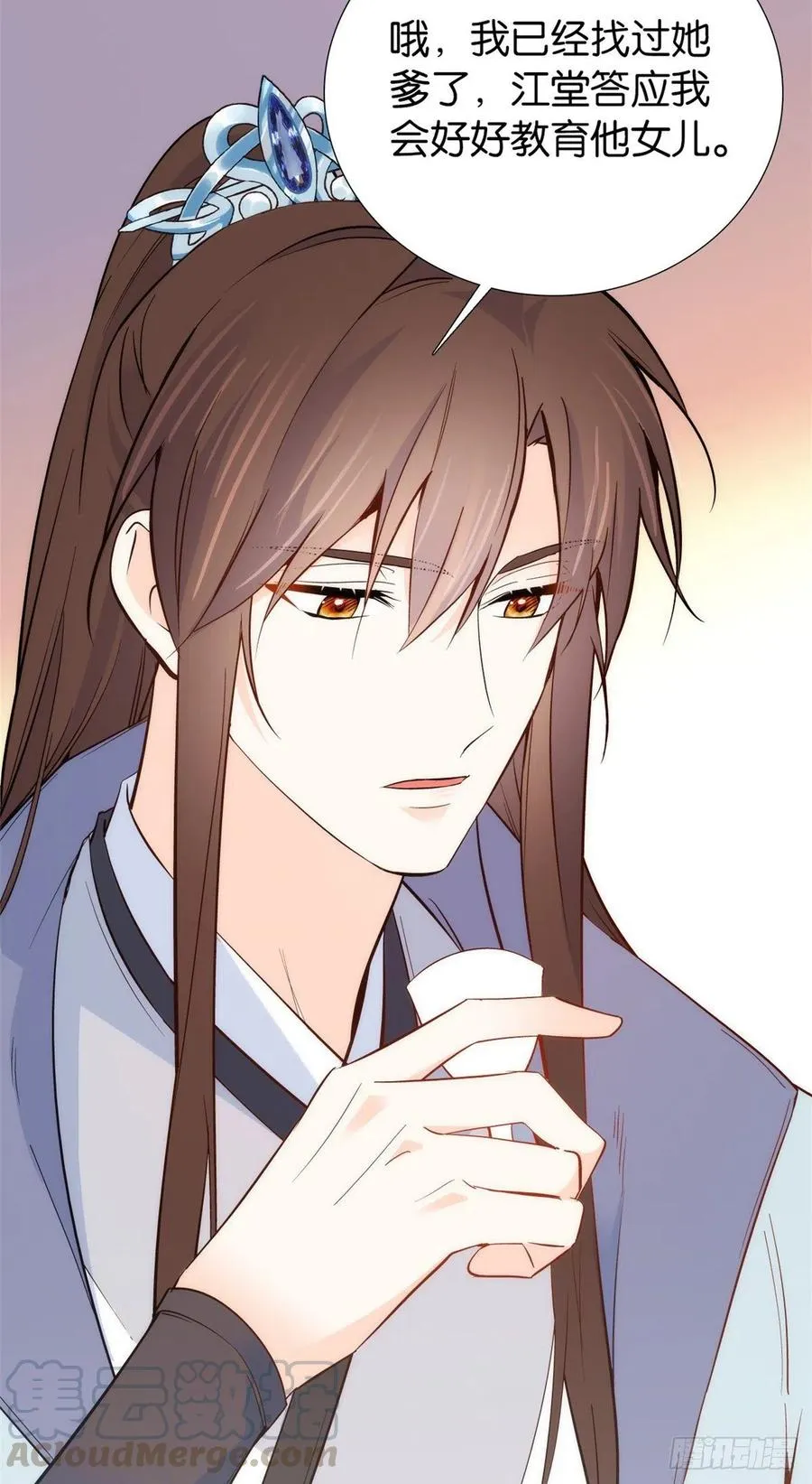 第103话 拾曦很在意黎姑娘？ 第27页
