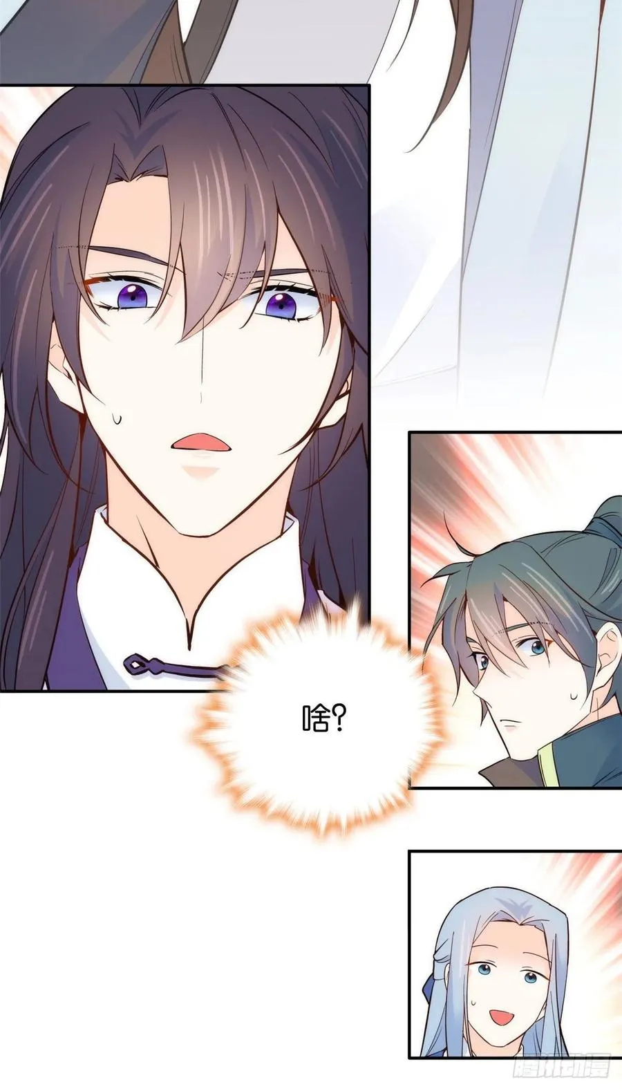第103话 拾曦很在意黎姑娘？ 第28页
