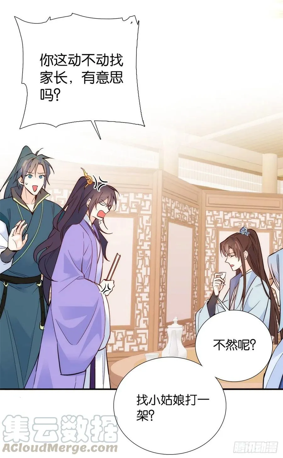 第103话 拾曦很在意黎姑娘？ 第29页