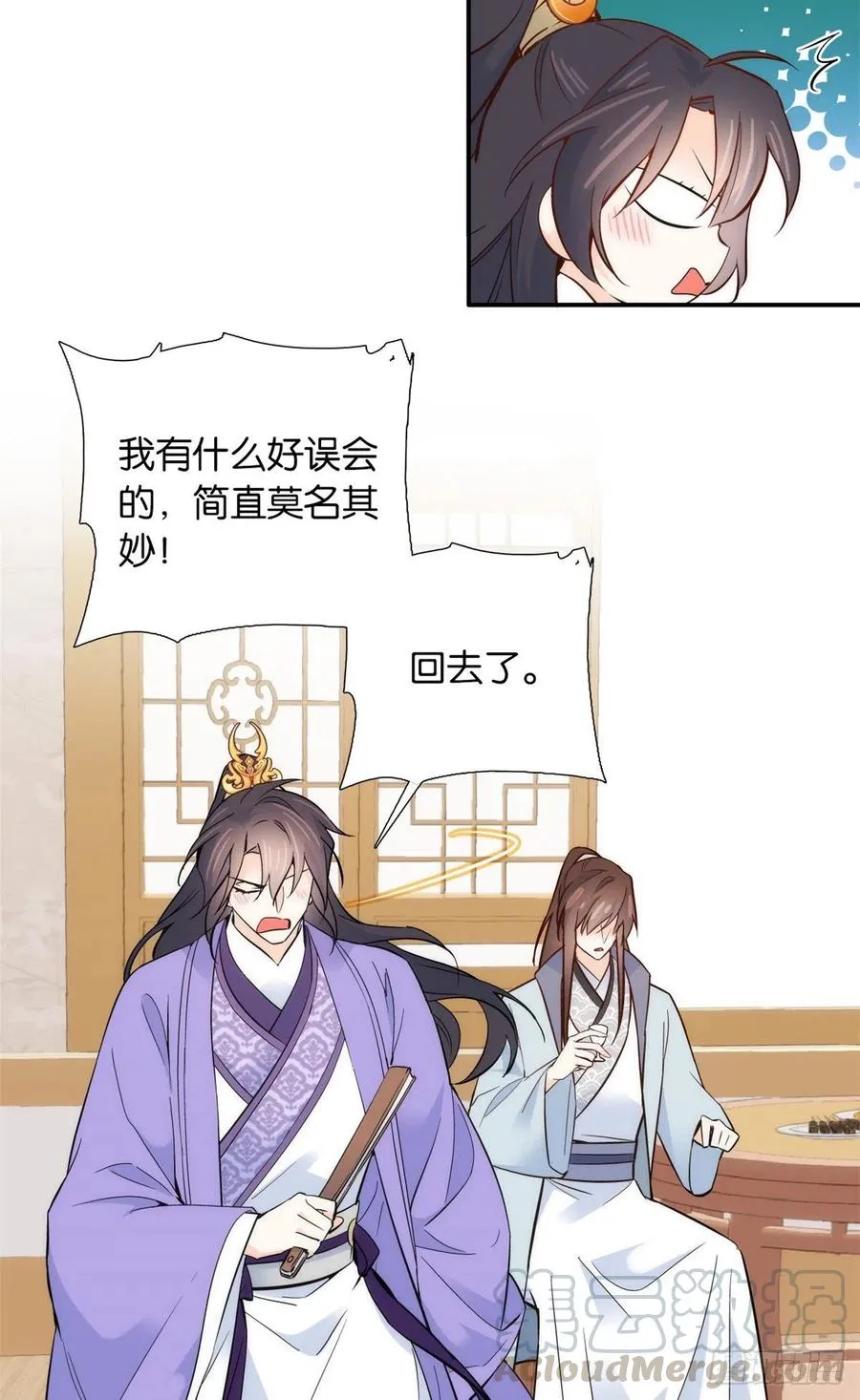 第103话 拾曦很在意黎姑娘？ 第31页