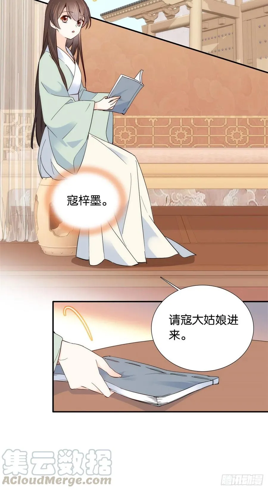 第103话 拾曦很在意黎姑娘？ 第37页