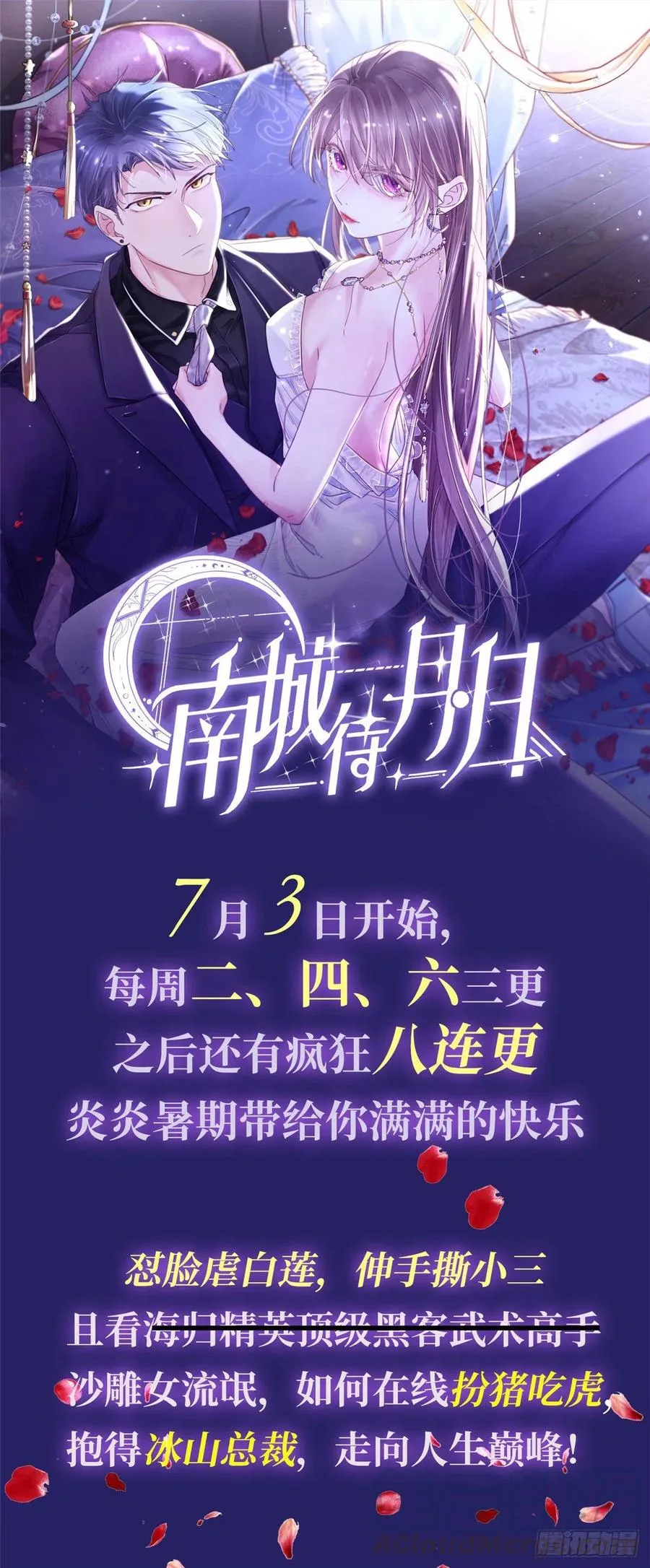 第103话 拾曦很在意黎姑娘？ 第39页