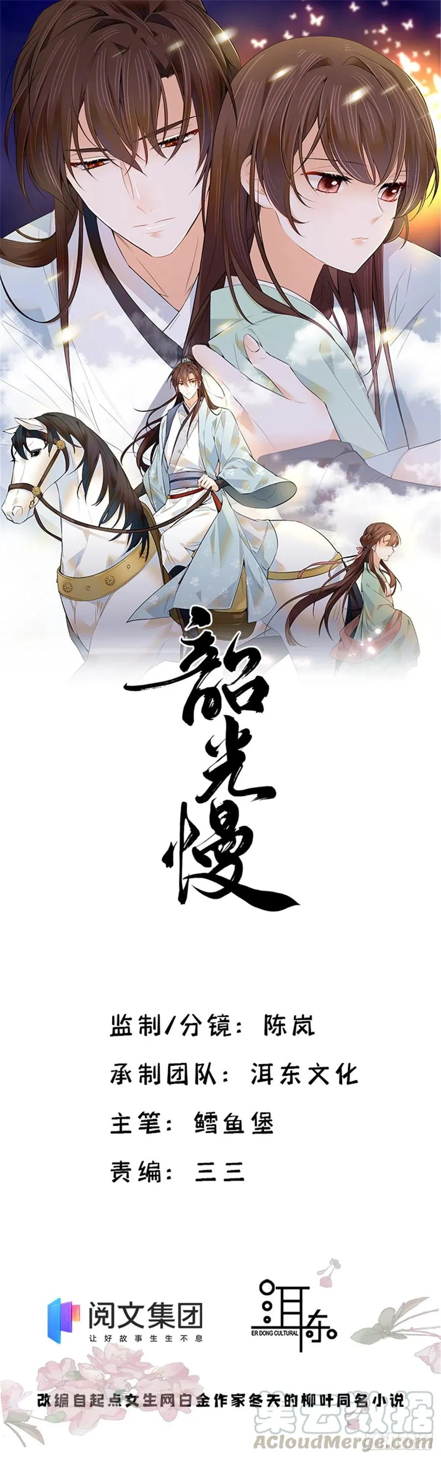 第104话 这样的伤口能不落疤 第1页