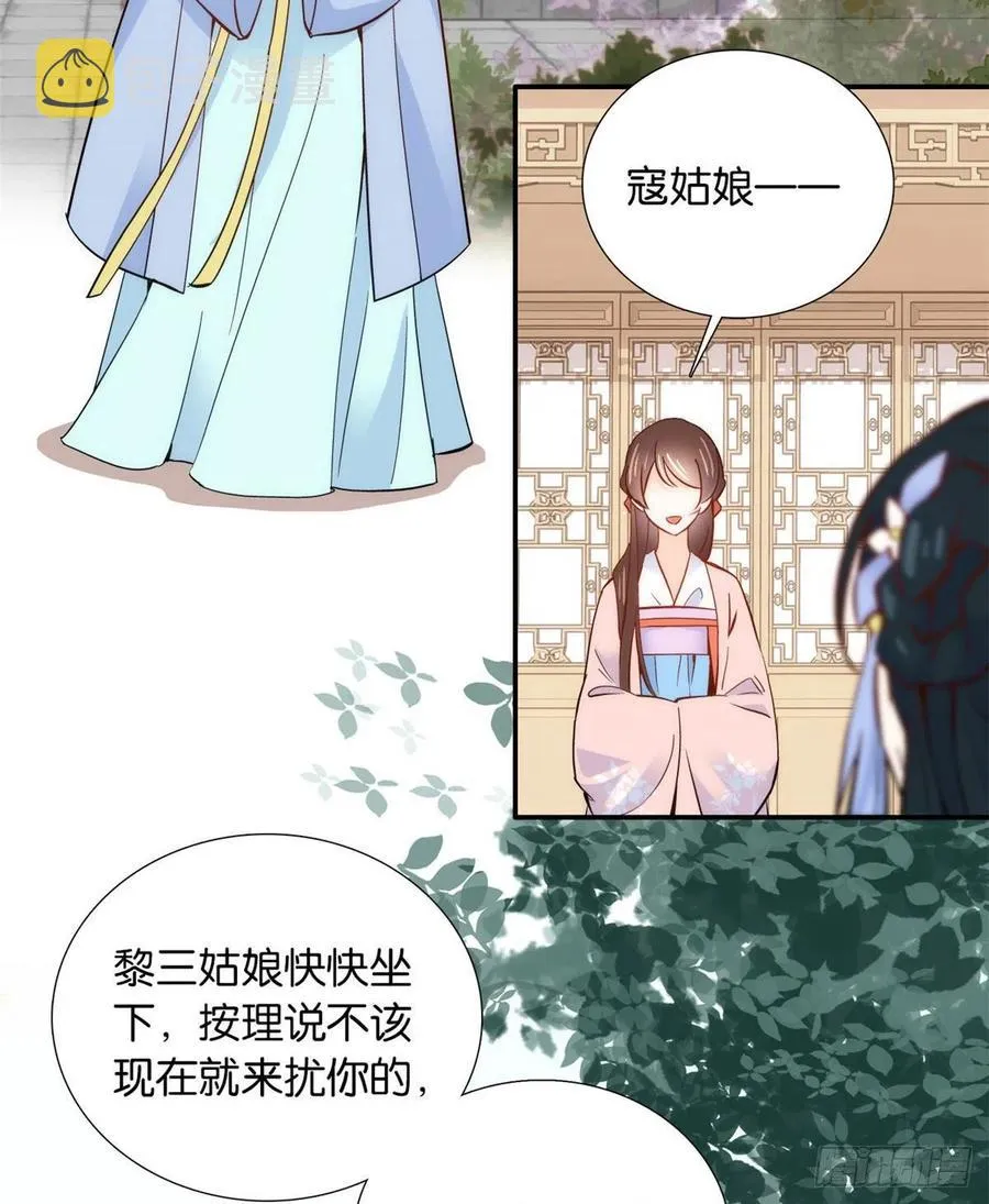 第104话 这样的伤口能不落疤 第3页