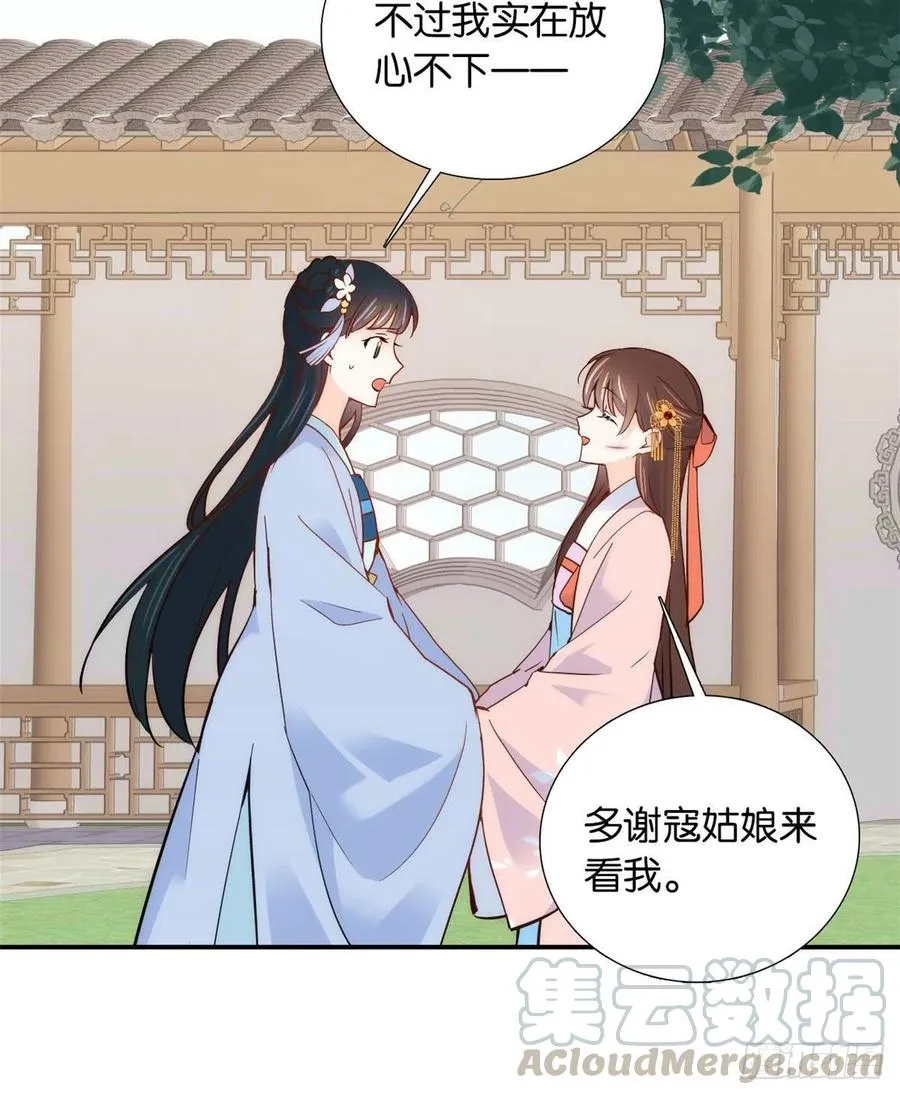 第104话 这样的伤口能不落疤 第4页