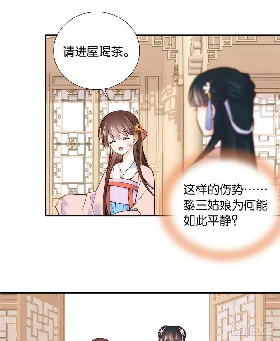 第104话 这样的伤口能不落疤 第5页