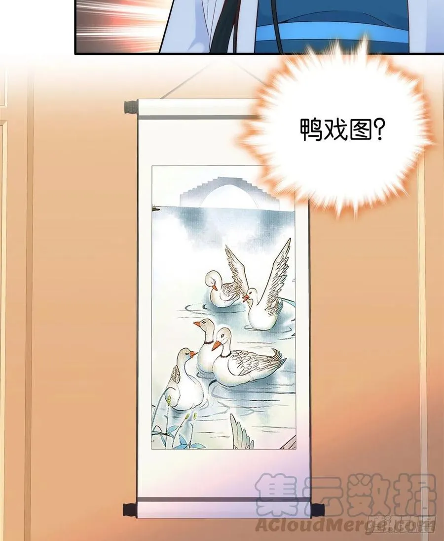 第104话 这样的伤口能不落疤 第7页