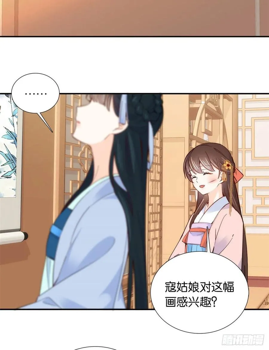 第104话 这样的伤口能不落疤 第8页