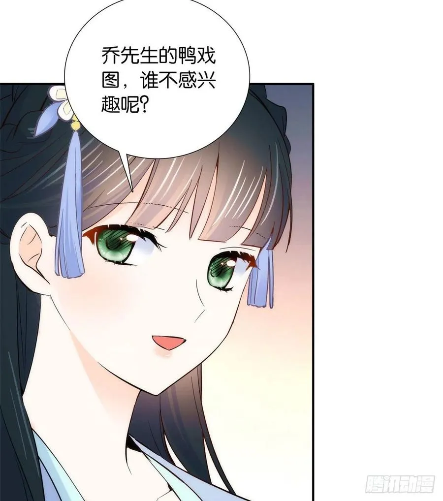 第104话 这样的伤口能不落疤 第9页