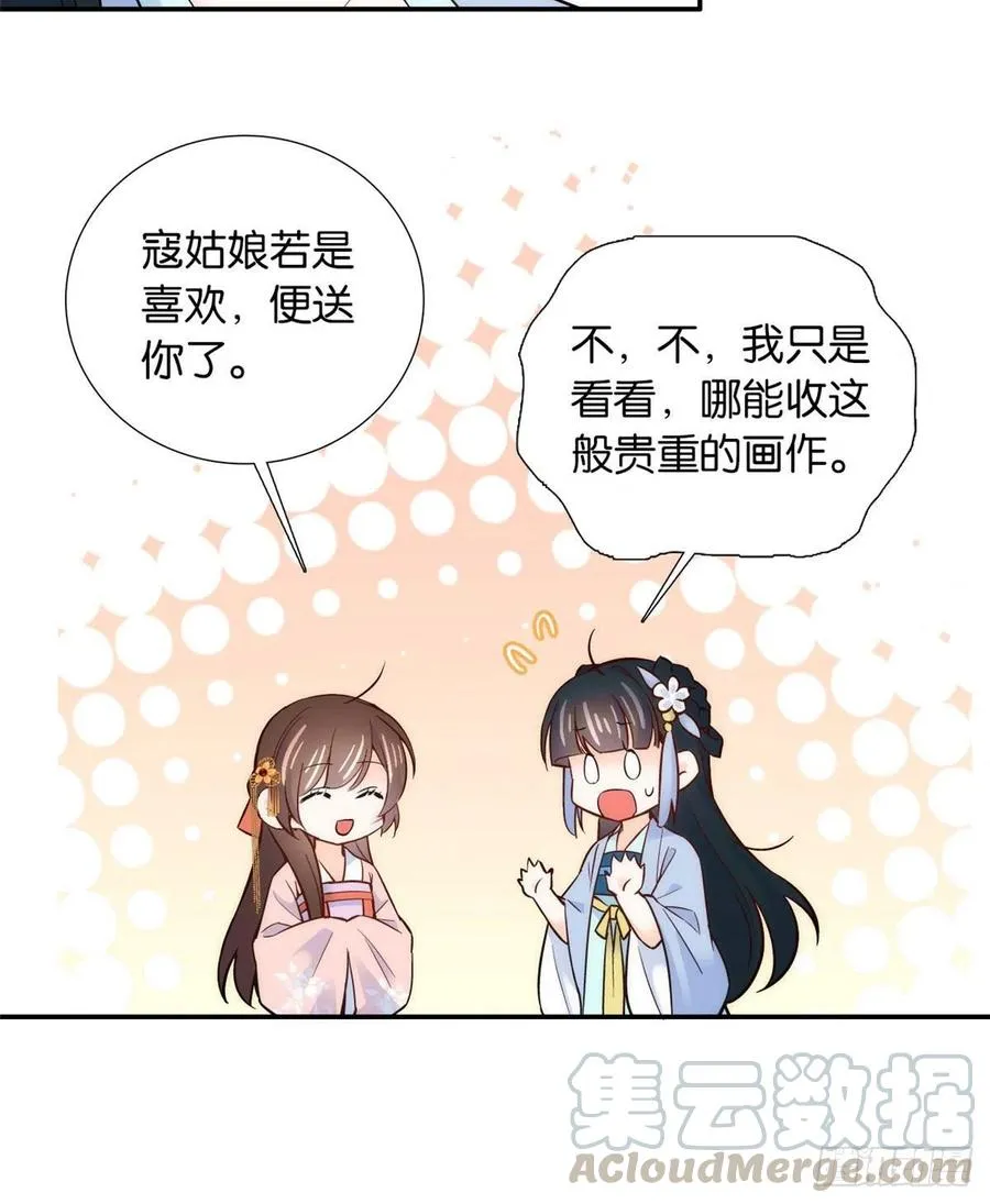 第104话 这样的伤口能不落疤 第10页