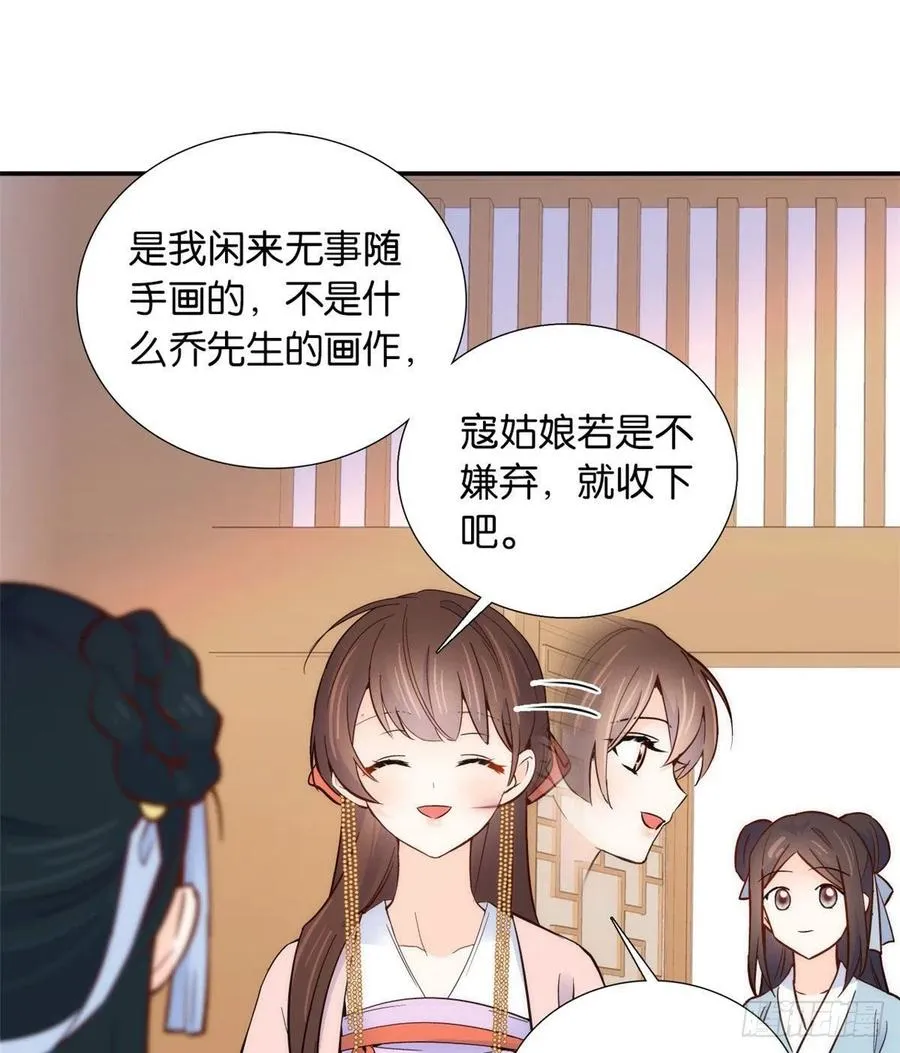 第104话 这样的伤口能不落疤 第11页