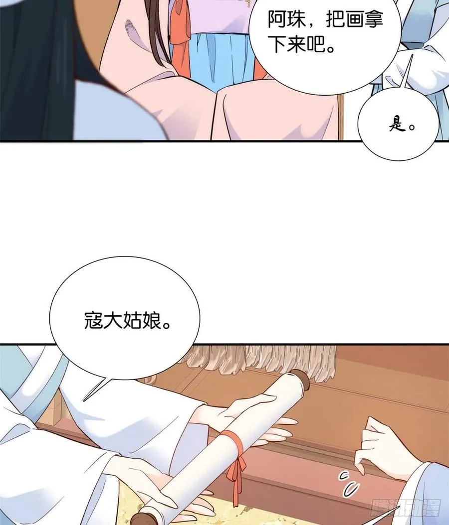 第104话 这样的伤口能不落疤 第12页