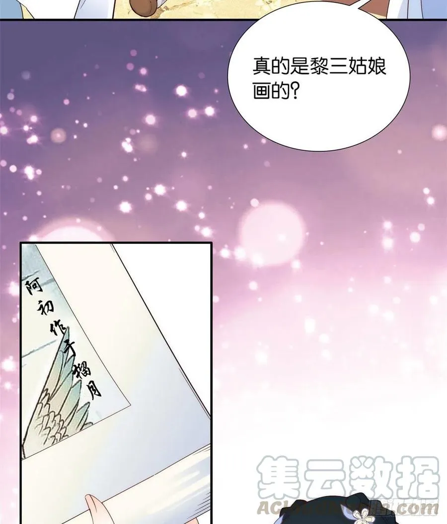 第104话 这样的伤口能不落疤 第13页