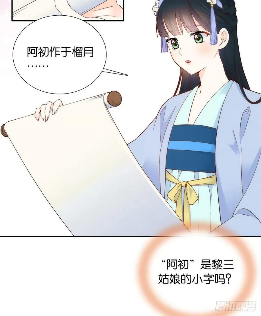 第104话 这样的伤口能不落疤 第14页