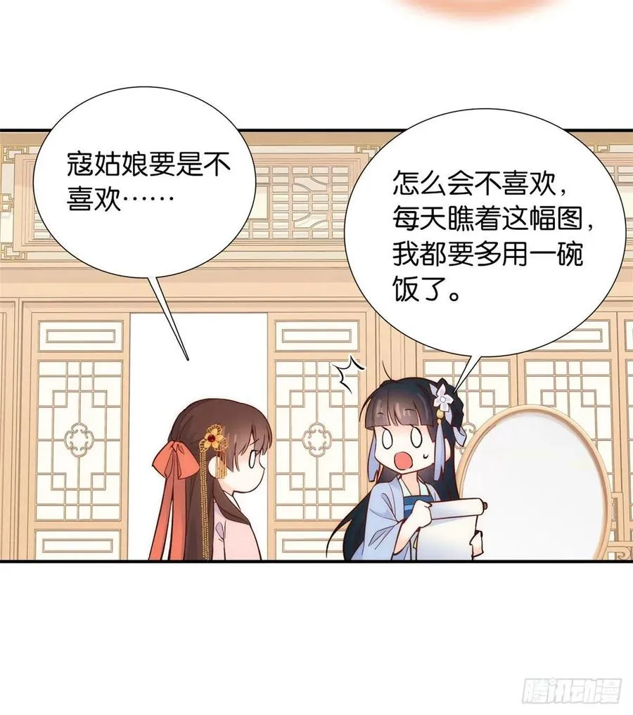 第104话 这样的伤口能不落疤 第15页