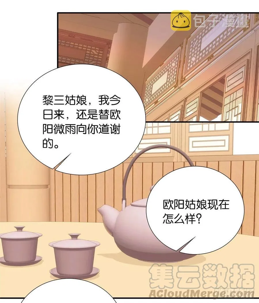 第104话 这样的伤口能不落疤 第16页