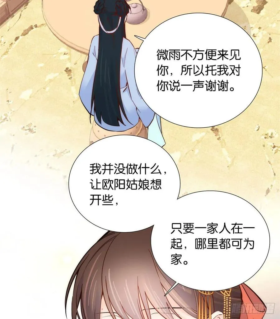 第104话 这样的伤口能不落疤 第18页
