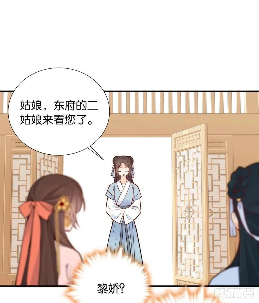 第104话 这样的伤口能不落疤 第20页