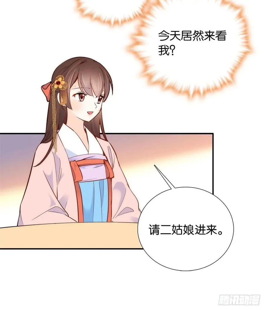 第104话 这样的伤口能不落疤 第21页