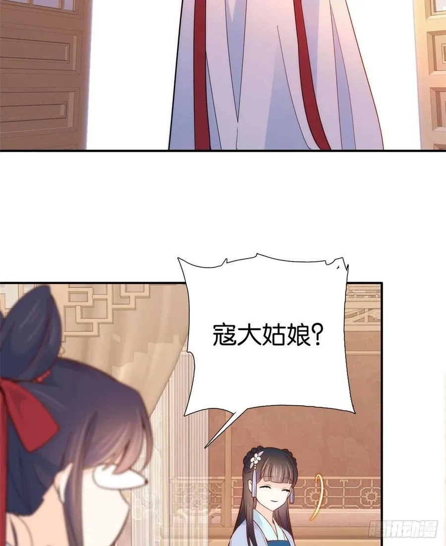 第104话 这样的伤口能不落疤 第23页