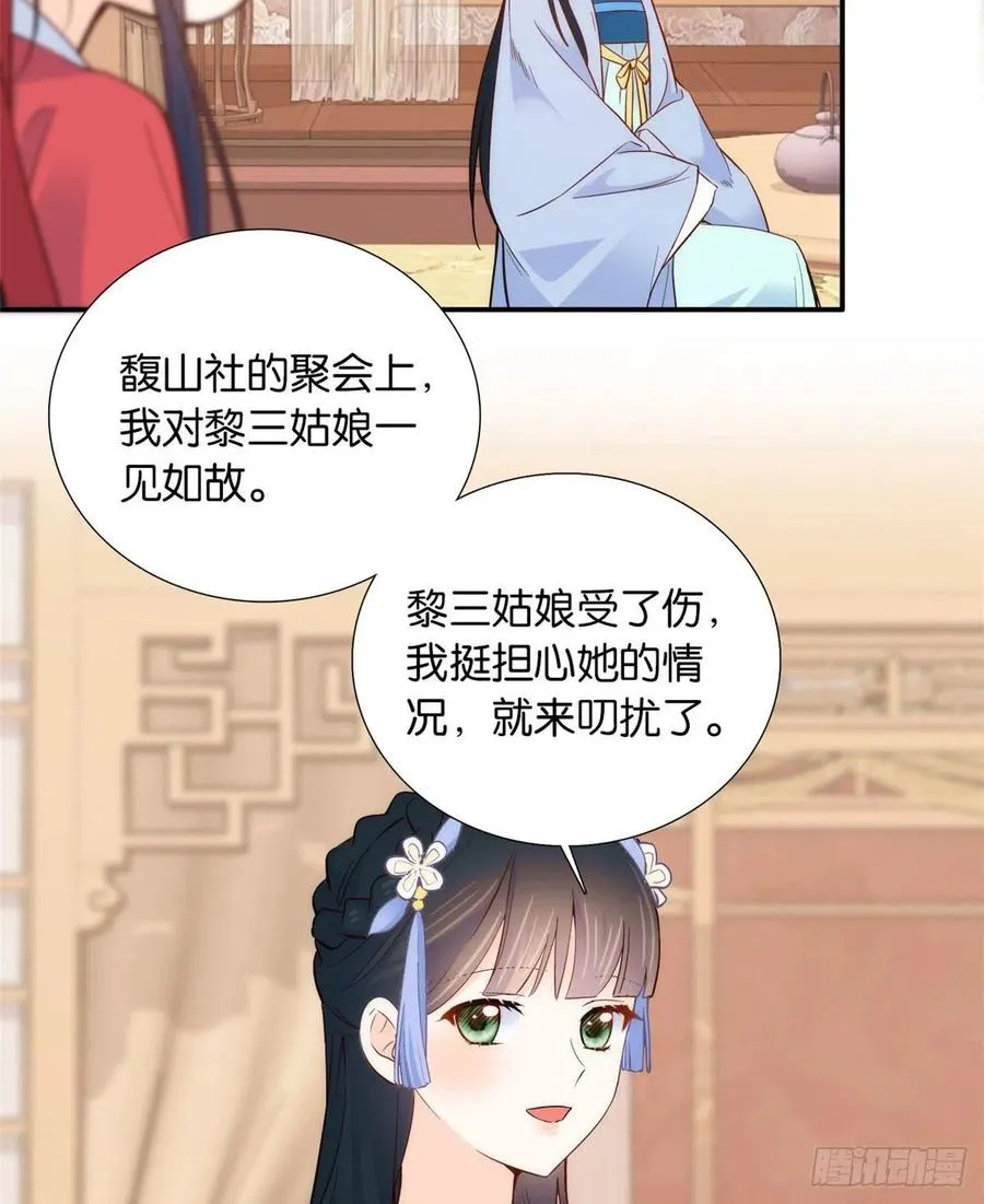 第104话 这样的伤口能不落疤 第24页