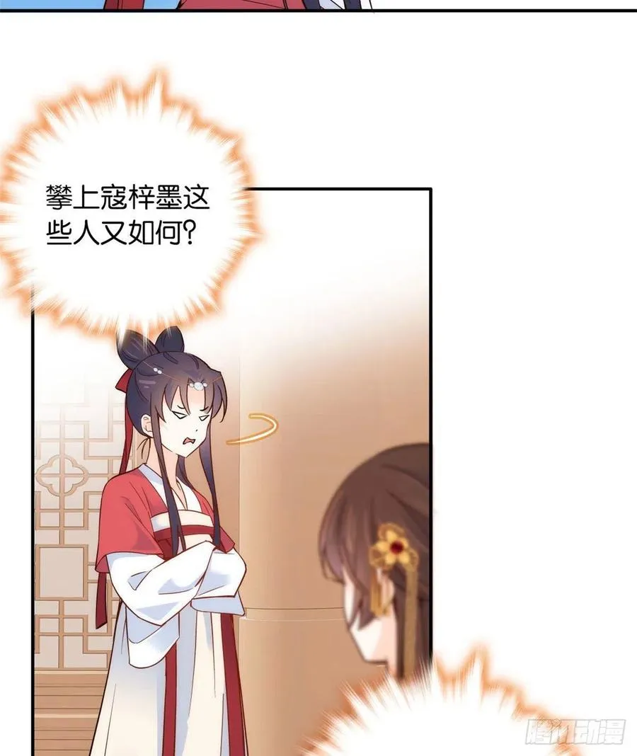 第104话 这样的伤口能不落疤 第26页