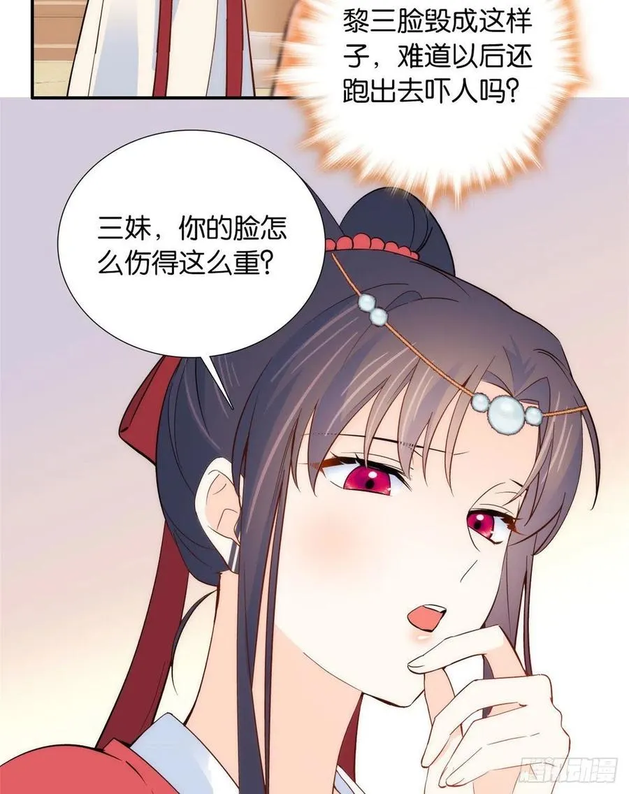 第104话 这样的伤口能不落疤 第27页