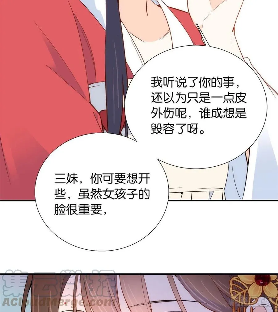 第104话 这样的伤口能不落疤 第28页