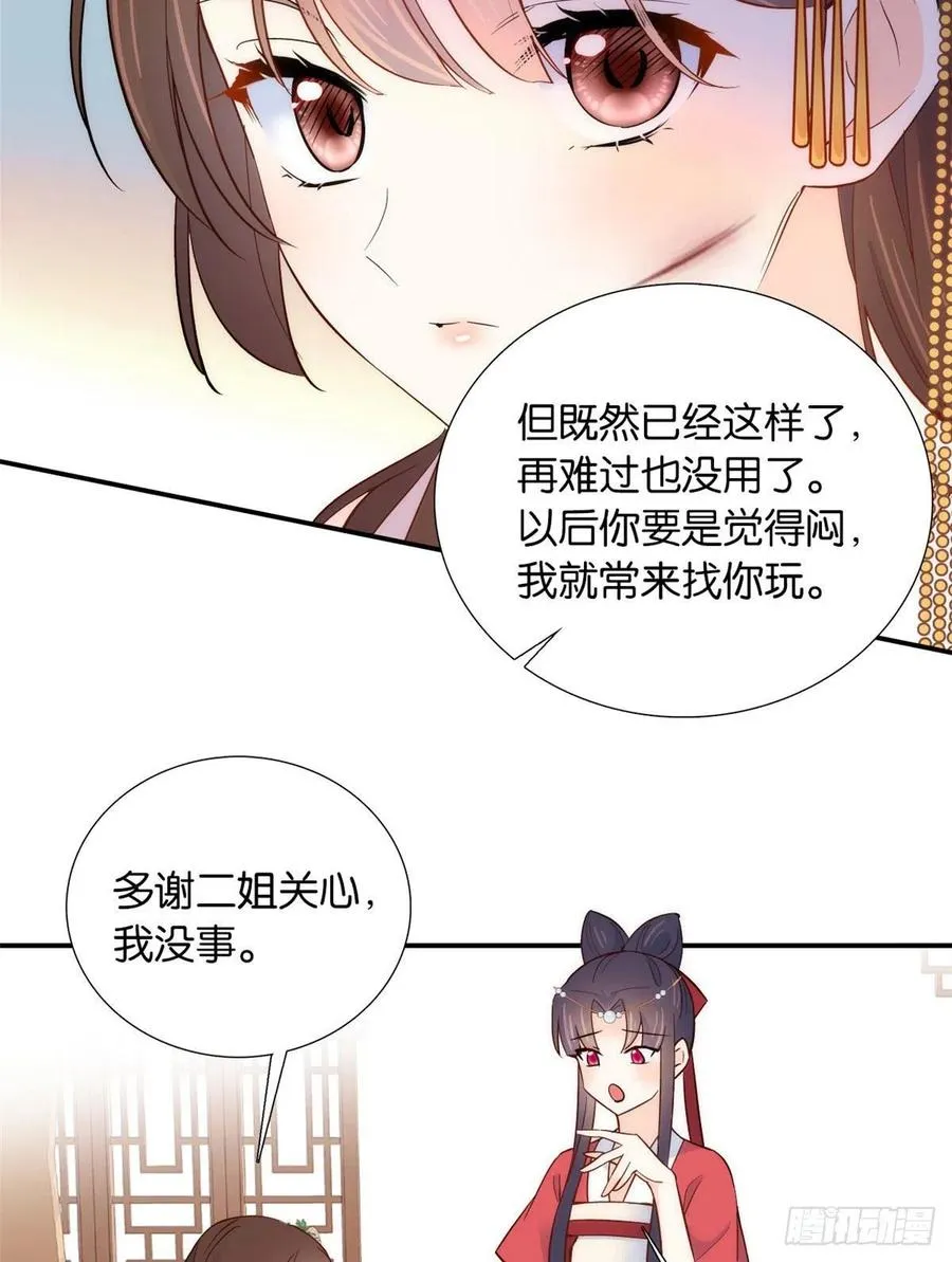 第104话 这样的伤口能不落疤 第29页