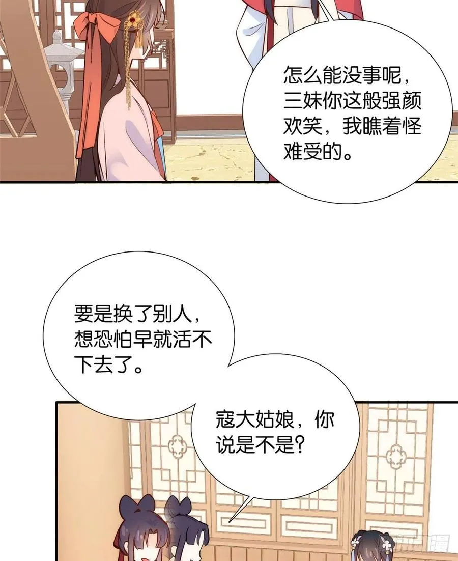 第104话 这样的伤口能不落疤 第30页