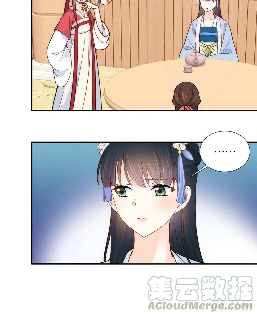 第104话 这样的伤口能不落疤 第31页