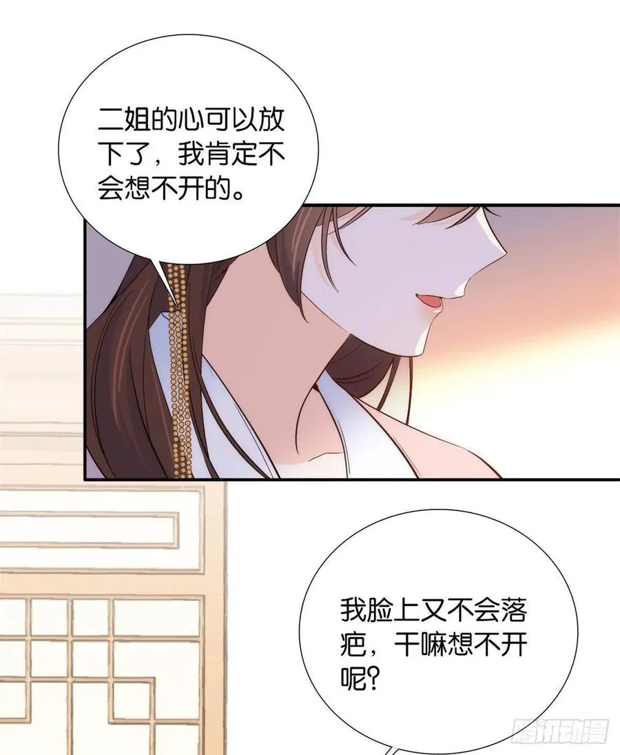 第104话 这样的伤口能不落疤 第32页