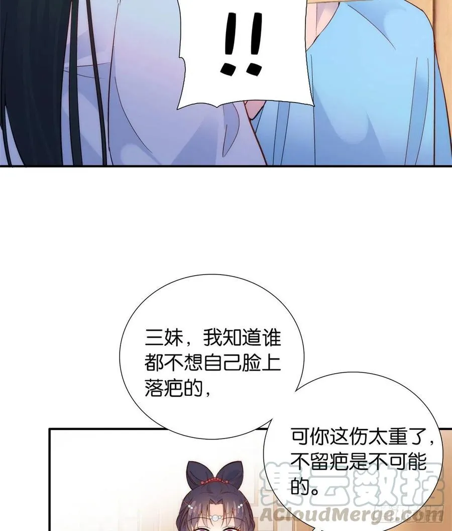第104话 这样的伤口能不落疤 第34页