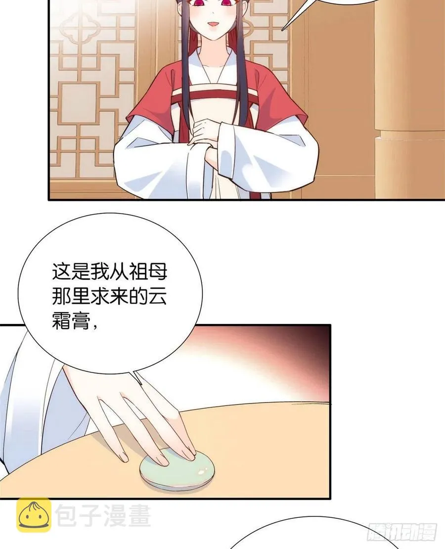 第104话 这样的伤口能不落疤 第35页
