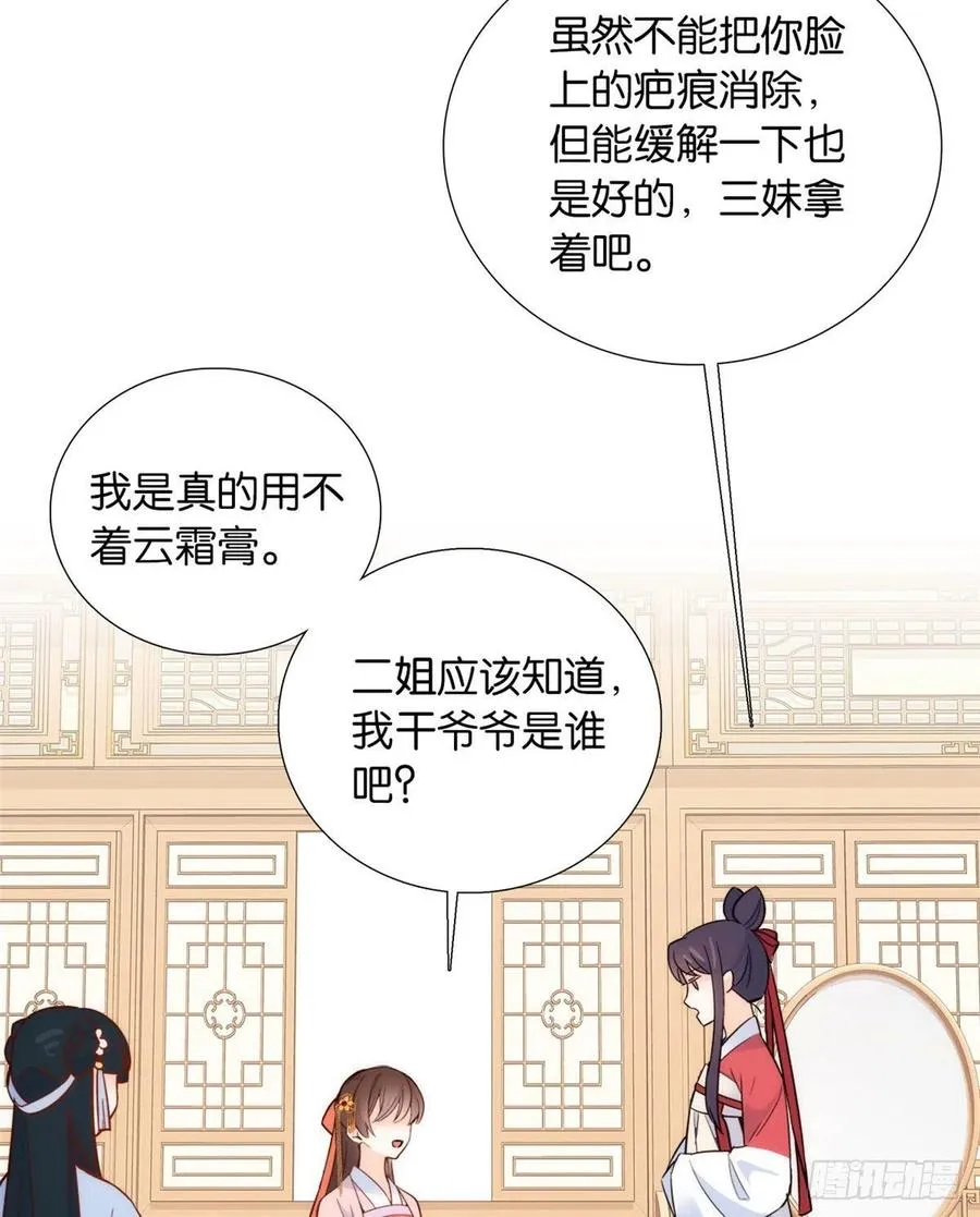 第104话 这样的伤口能不落疤 第36页