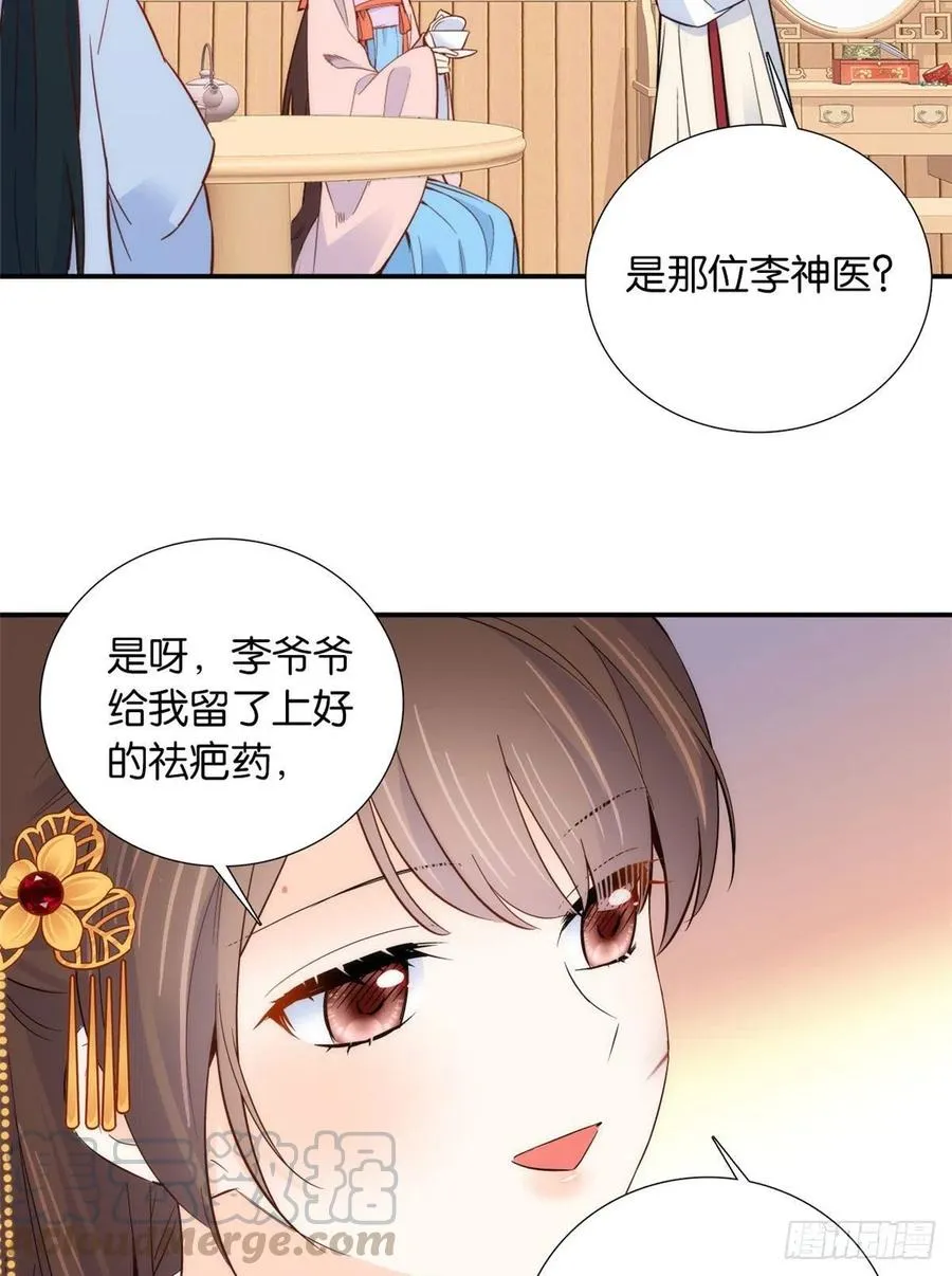第104话 这样的伤口能不落疤 第37页