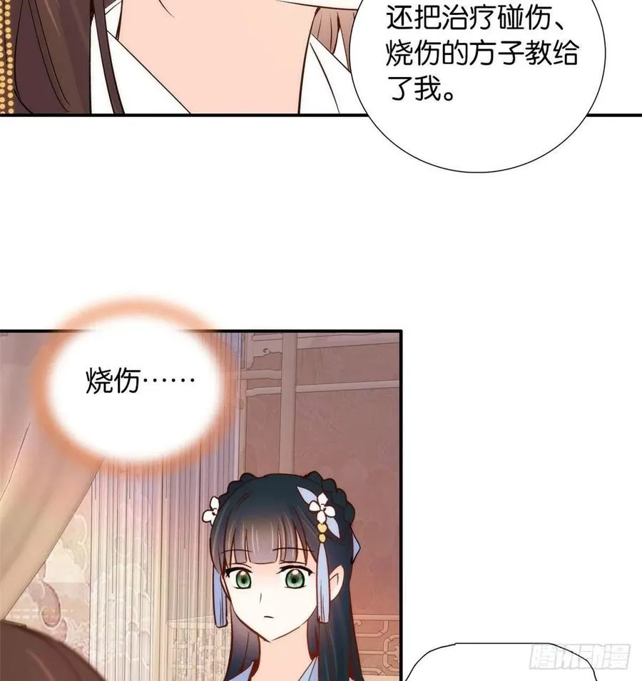 第104话 这样的伤口能不落疤 第38页