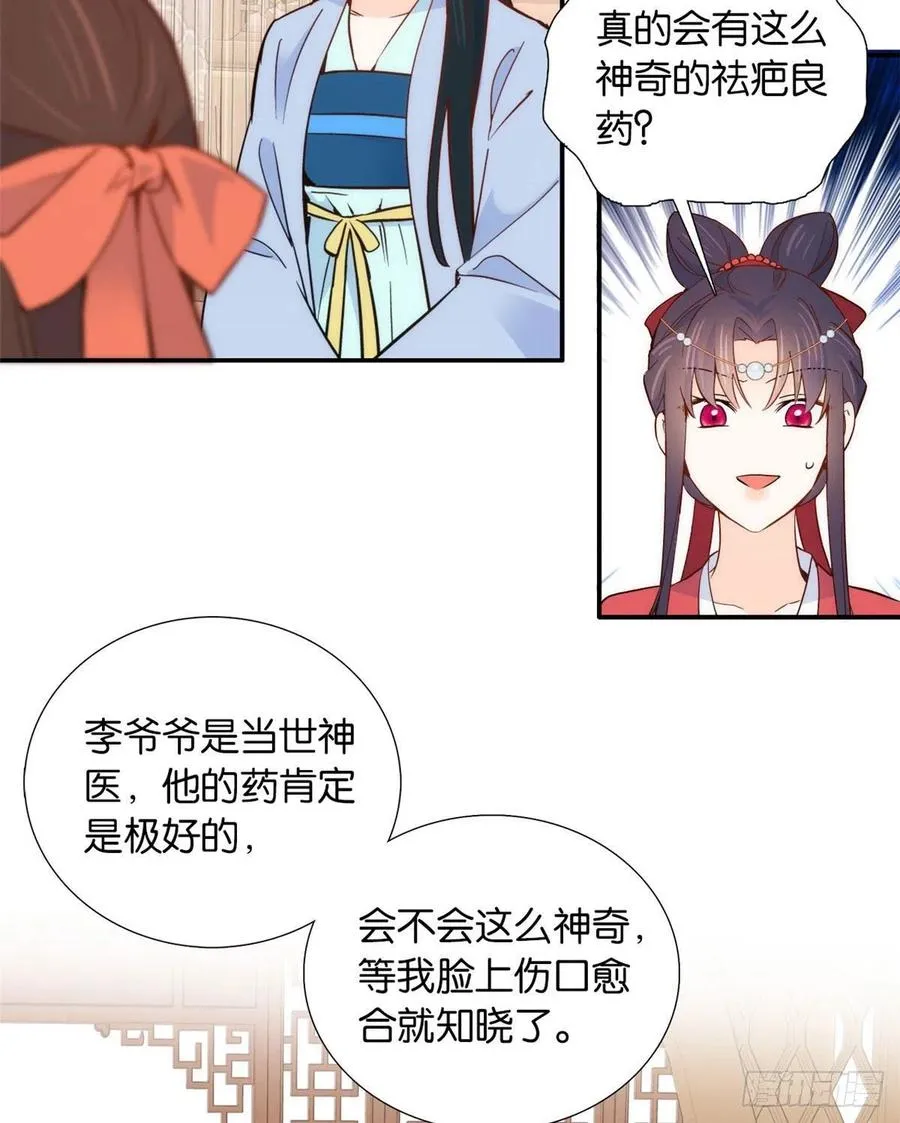 第104话 这样的伤口能不落疤 第39页