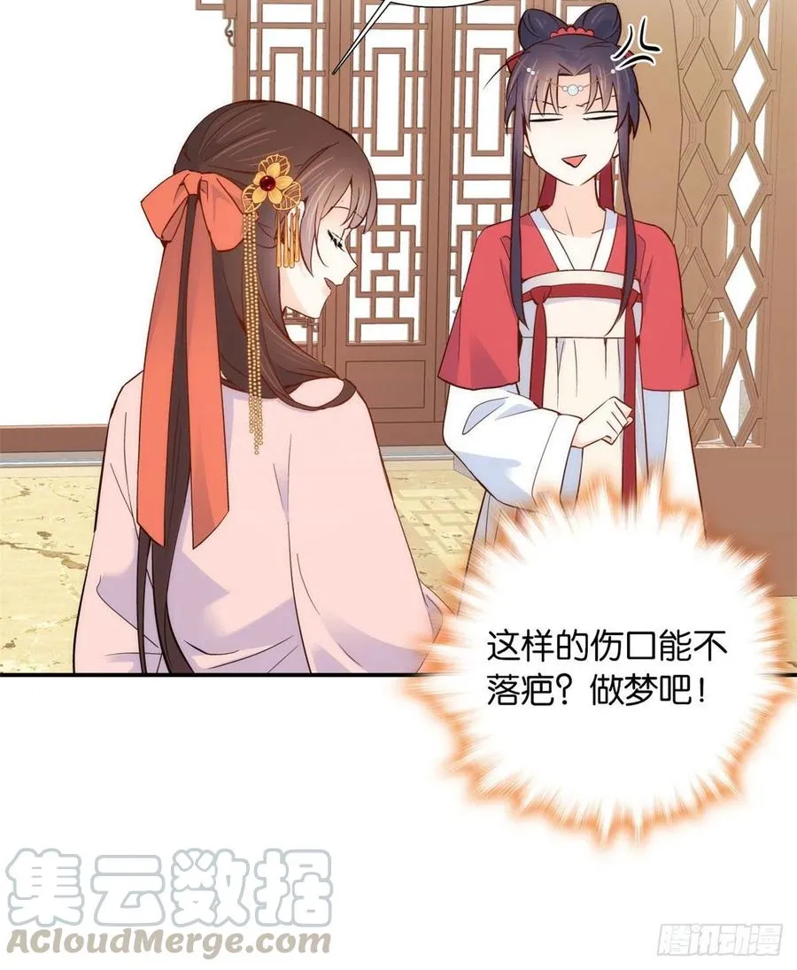 第104话 这样的伤口能不落疤 第40页