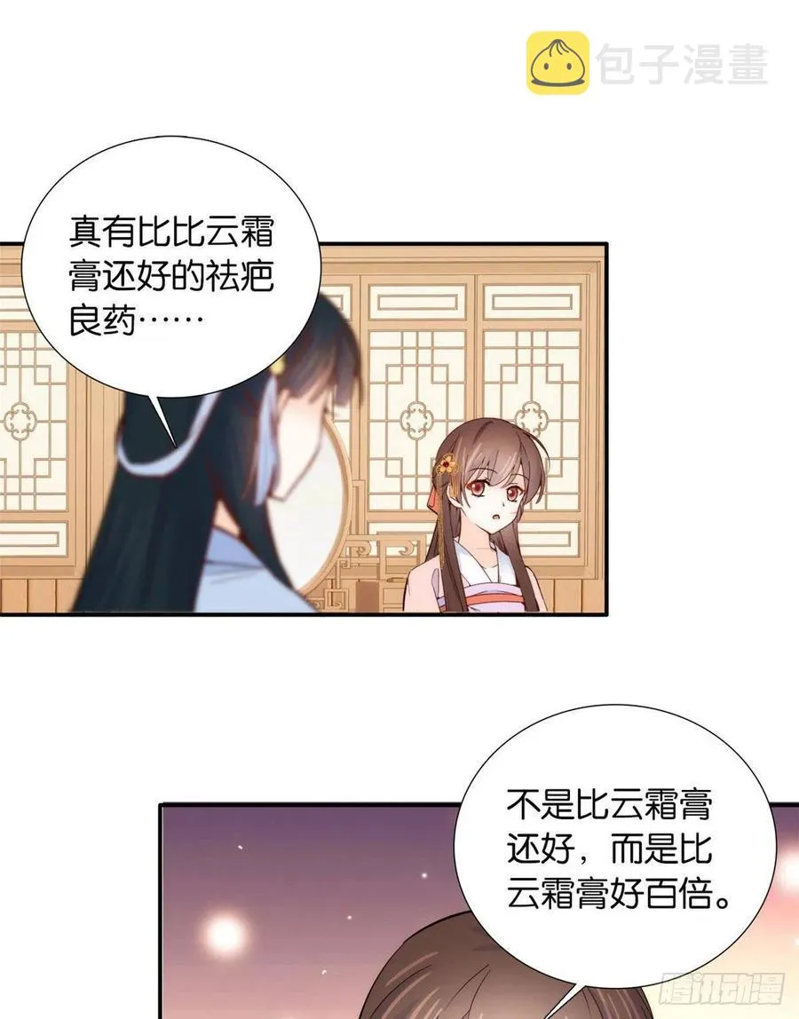 第104话 这样的伤口能不落疤 第42页