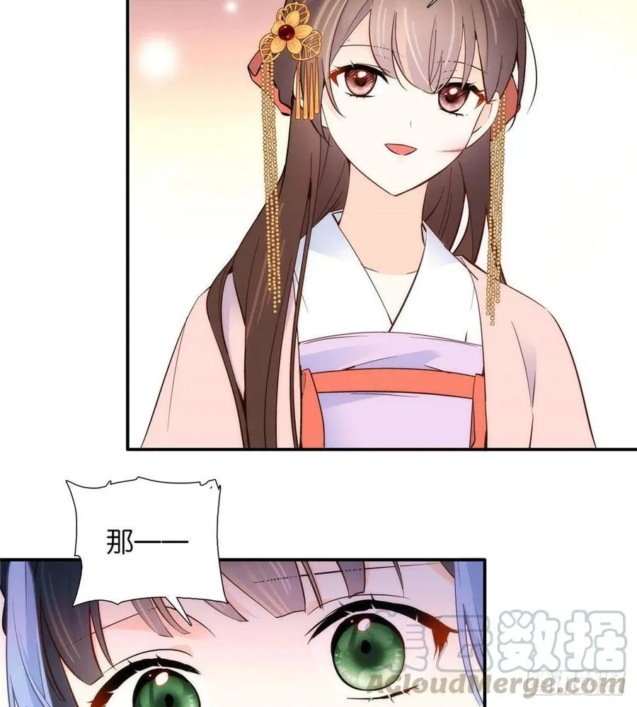 第104话 这样的伤口能不落疤 第43页