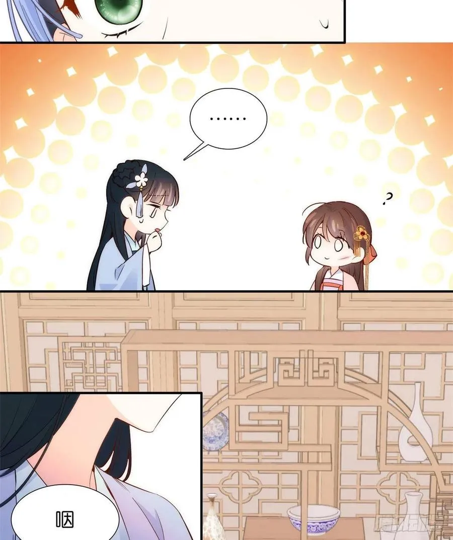 第104话 这样的伤口能不落疤 第44页