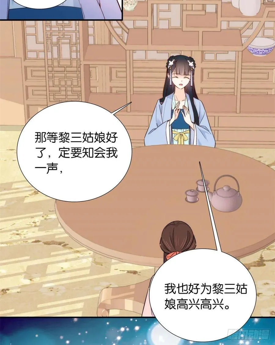 第104话 这样的伤口能不落疤 第45页