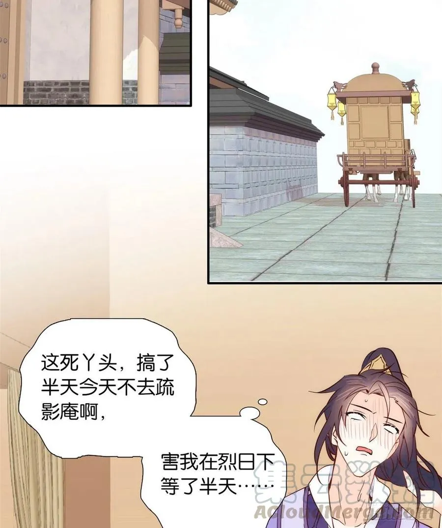 第104话 这样的伤口能不落疤 第49页
