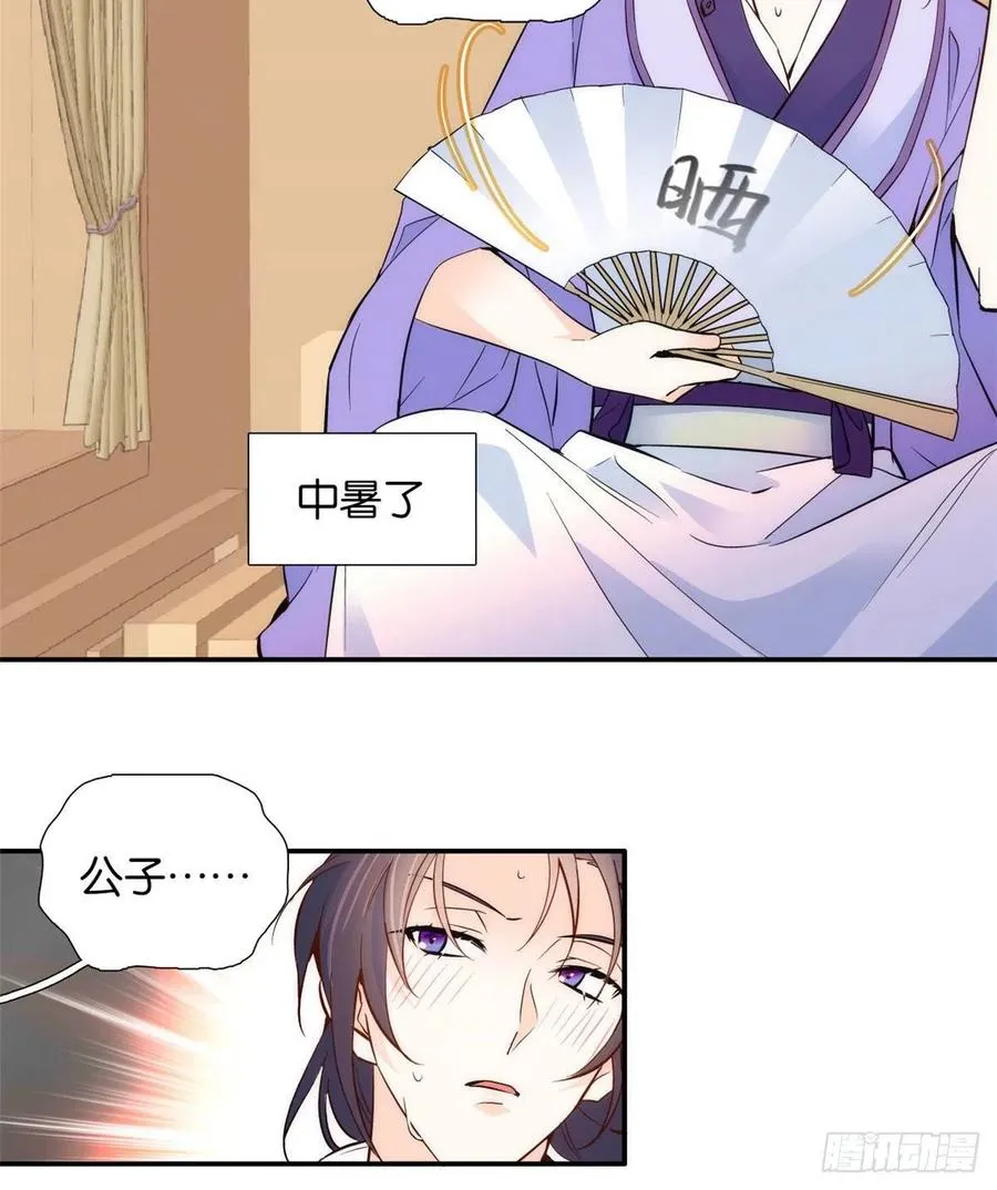 第104话 这样的伤口能不落疤 第50页